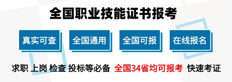 计量员证书怎么考？费用多少？报名条件？j计量员报名官网入口