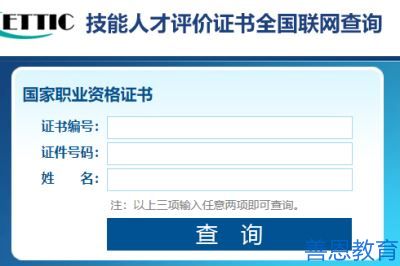 化验员证书在哪个网站查询化验员资格证报考网址