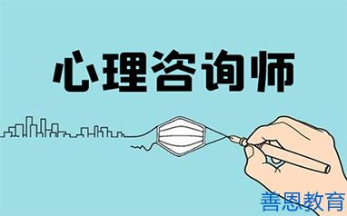 心理咨询师证书怎么考取全国心理咨询师报考官网「报名入口」