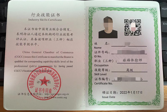 哪里有考一级旅游体验师证  旅游体验师证好考嘛[报名详解]